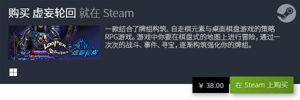 游戏排行前五 有哪些好玩的卡牌游戏PP电子模拟器五大steam卡牌(图5)